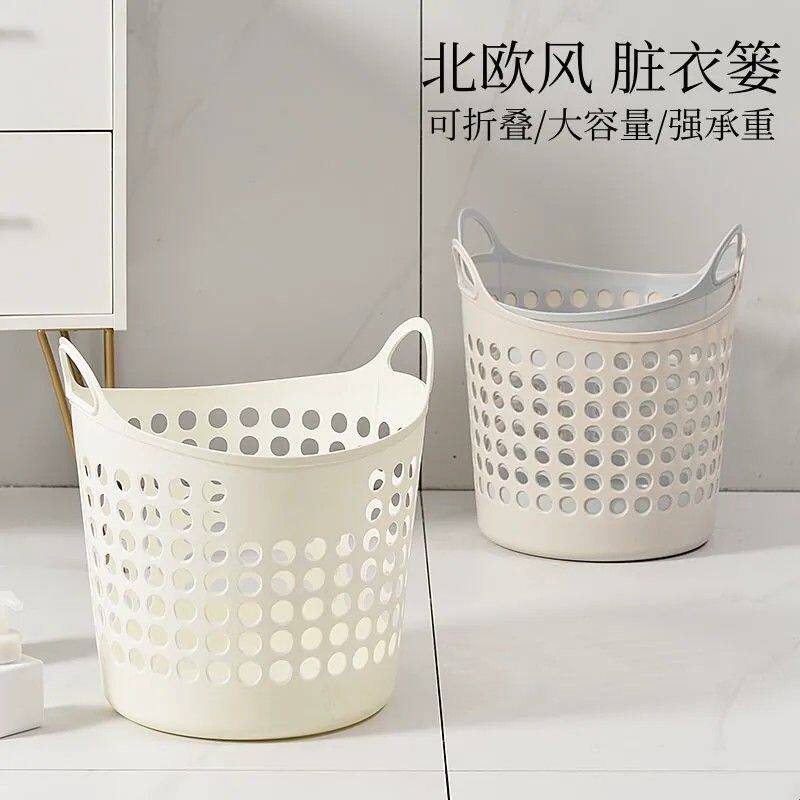 脏衣篮洗衣篮子脏衣服收纳筐家用衣篓装放衣服塑料框脏衣篓ins风