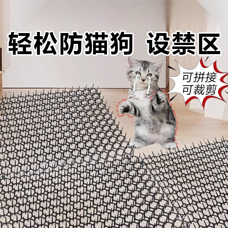 防猫刺钉上床乱尿神器驱防猫爬刺垫抓沙发保护猫狗隔离禁区刺网垫