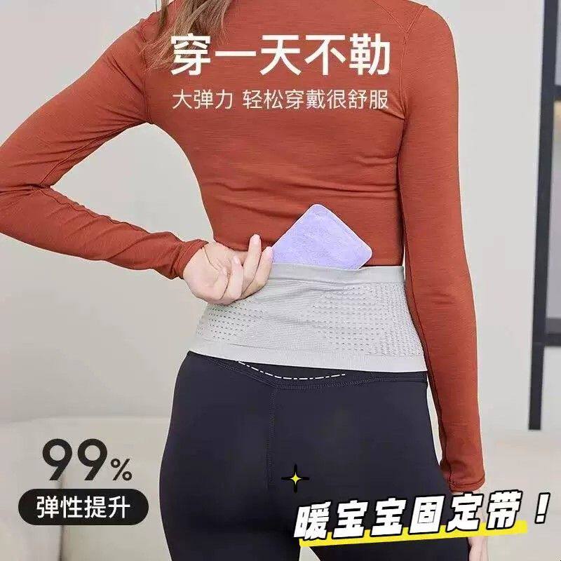 暖宝宝固定带暖火护腰带可放暖宝宝护腰保暖腰部发热敷贴艾草宫