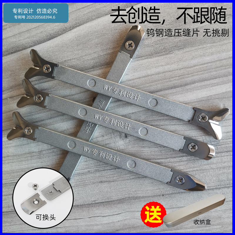 镜面钨钢压缝片狗骨头阳角刮缝美缝剂施工工具阴角刮板可换头神器