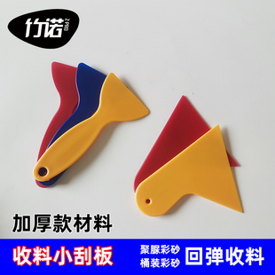 美缝填胶刮板小黄铲硬刮板工具三角刮板塑料刮刀平缝填料回弹专用