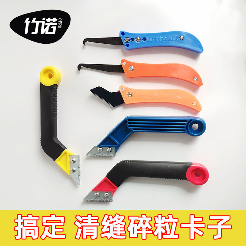 新款抠缝碎粒勾缝刀碳化钨硬质瓷砖清缝器割刀美缝十字卡清除工具,基础建材,美缝工具,淘宝优惠券,粉丝福利购,淘宝优惠卷