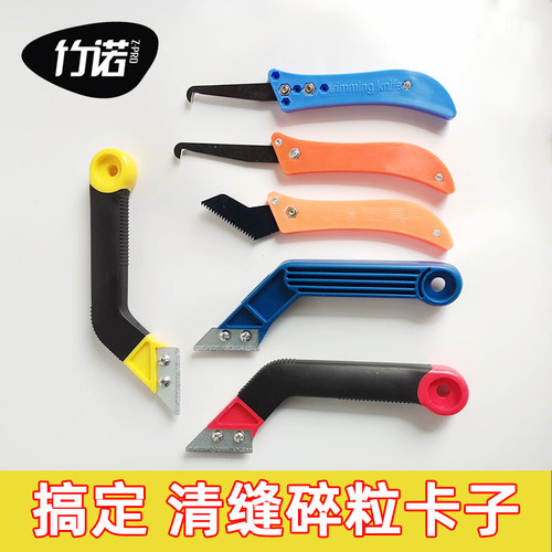 新款抠缝碎粒勾缝刀碳化钨硬质瓷砖清缝器割刀美缝十字卡清除工具