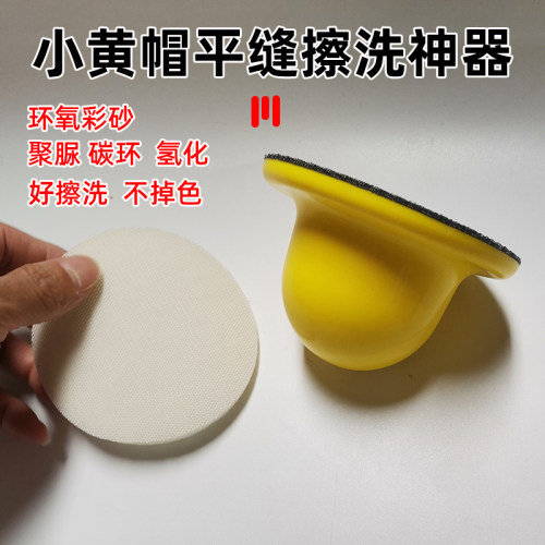 不伤砖擦洗圆盘环氧彩砂网格片
