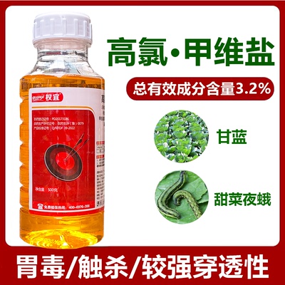 权宜3.2高氯甲维盐杀虫剂正品