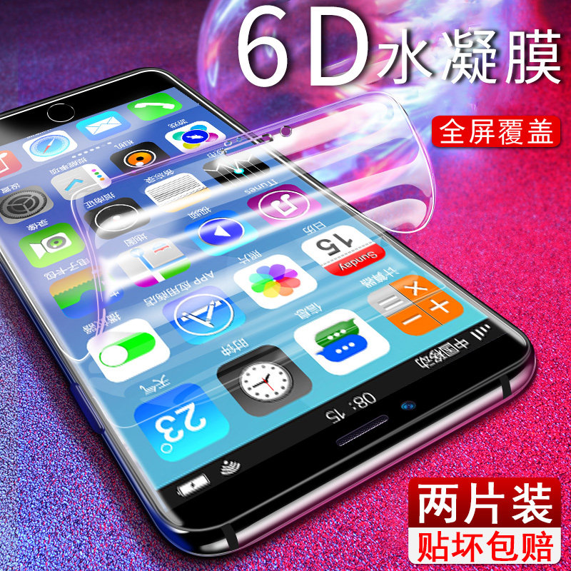 苹果7plus钢化膜水凝膜iphone8水凝膜苹果7抗蓝光8p钢化软膜plus全屏覆盖纳米防指纹全包边i7p防指纹