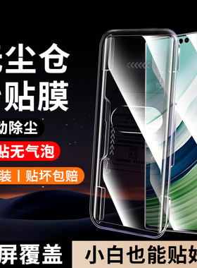 适用华为mate6pro钢化膜全屏覆盖mate30/40rs手机膜贴膜神器p40pro+秒贴防摔p60art曲面贴膜高清mate50pro