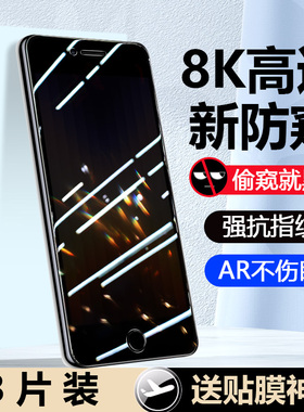 适用苹果16promax钢化膜苹果16pro防窥膜iphone16plus高清全屏覆盖苹果16蓝光护眼新款防指纹se3手机膜贴膜