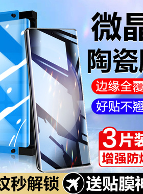适用三星s23手机膜s23ultra钢化膜陶瓷膜s22+/s21/s20/s10水凝膜galaxy全胶防摔note20/10+高清全屏NOTE8/9膜