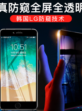iphone6s钢化膜防窥膜苹果6全屏覆盖6splus防偷窥膜6plus防偷看保护隐私6splus头盔6p手机膜全包plus防摔贴膜
