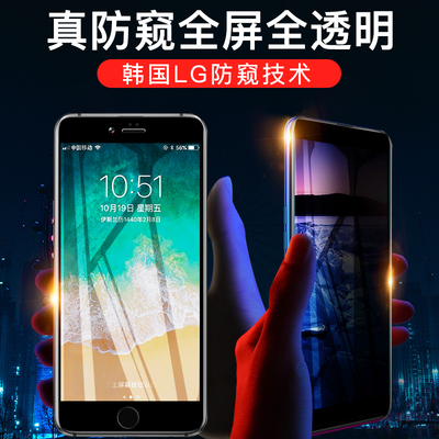 iphone6s钢化膜苹果6头盔防偷看