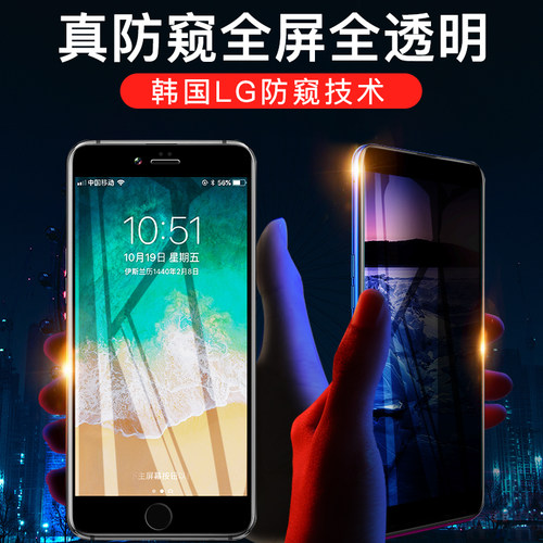iphone6s钢化膜苹果6头盔防偷看