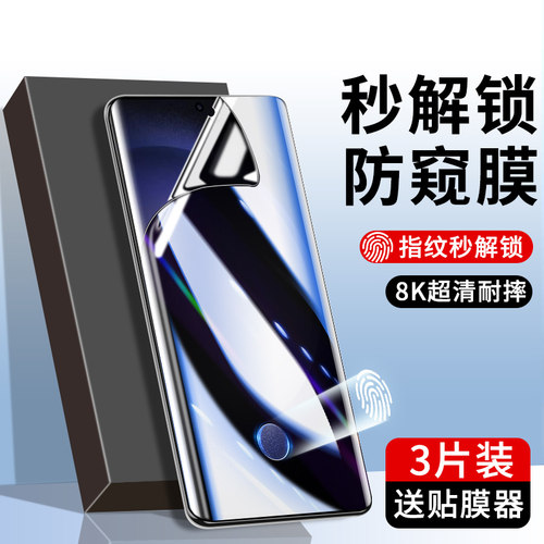 三星系列防窥膜指纹解锁