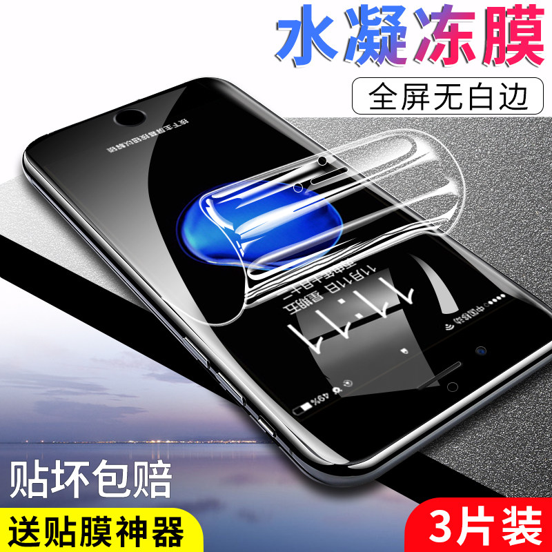 苹果6水凝膜iphone6plus钢化膜苹果6S手机全屏覆盖6splus高清抗蓝光6P全包边防指纹6sP防刮防摔防爆软i6纳米