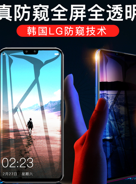 华为畅享9plus钢化防窥膜畅想9plus畅享9p全屏覆盖防偷窥手机贴膜前后防偷看全包透窥刚化保护膜防摔