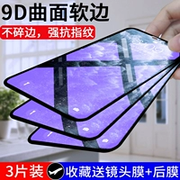 Apple, совместимый iPhone 11, мобильный телефон, матовый iPhone14 Pro, лента, экран, iPhone12 Pro, iphone, 12promax