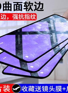 适用苹果15钢化膜iphone13手机膜14pro全屏12磨砂iphone11防窥14蓝光XR全包12promax屏幕x防摔12pro软边XSMAX