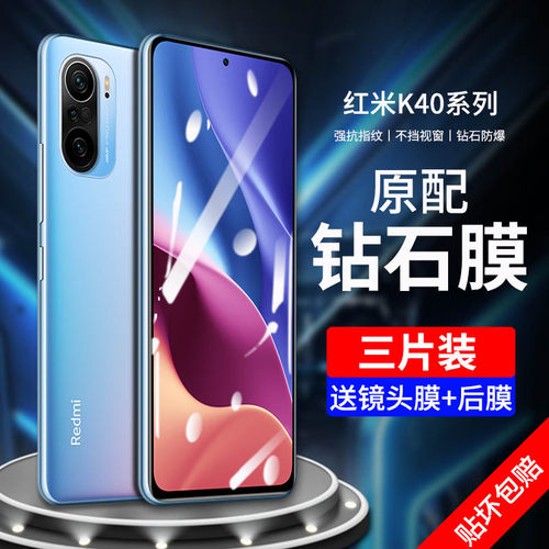 红米K40PRO钢化膜防蓝光游戏版