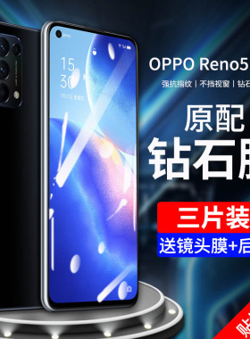 适用opporeno5pro钢化膜reno5全屏覆盖RENO5por手机膜抗蓝光原装防指纹REN05防摔无白边保护贴膜OPOreno5 pro