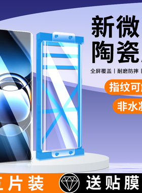 适用oppofindx7手机膜findx6pro钢化膜陶瓷膜findx2微晶膜全屏x3pro水凝膜x5pro蓝光全覆盖flnd全胶findx6pro