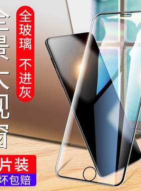 苹果8plus钢化膜iphone11全屏苹果x手机膜XR蓝光11promax防指纹6splus高清7plus保护8贴膜xs全包边xmax防摔8p