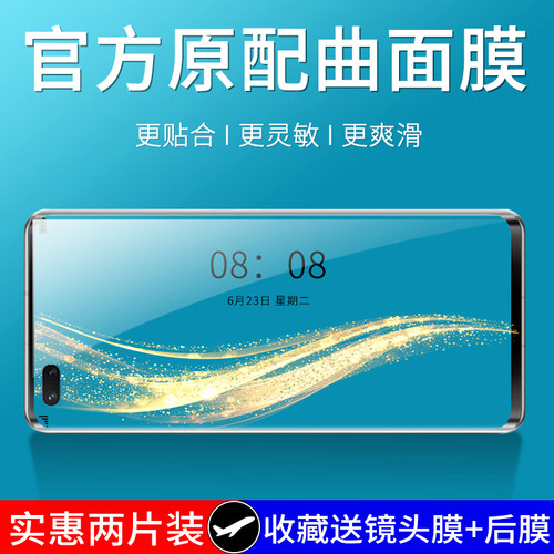 华为NOVA8PRO钢化膜全屏覆盖