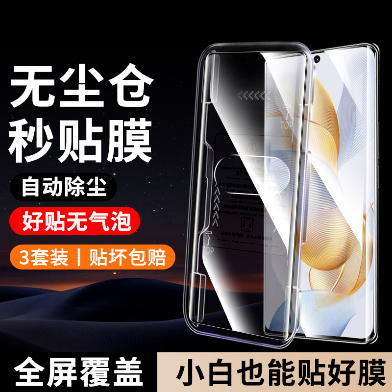 诺希适用华为荣耀全屏覆盖钢化膜