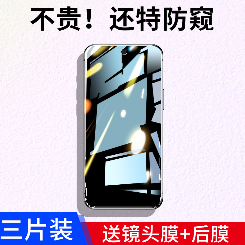 荣耀x20se防窥膜华为偷瞄20es