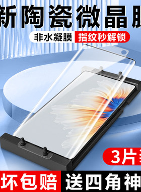 诺希小米mix4钢化膜全屏覆盖防摔