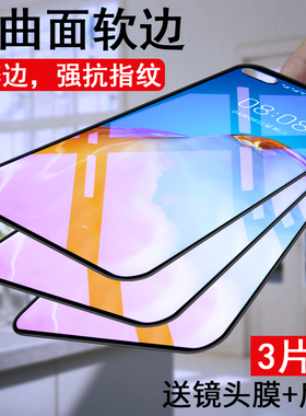 华为P40钢化膜p30手机膜全屏覆盖软边防摔P40PRO护眼抗蓝光p30pro屏幕保护膜p49全身p3o防爆玻璃P4O贴黑全包