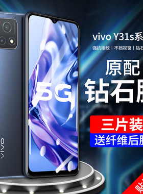 vivoy31s钢化膜y31s手机膜蓝光原装viviy全屏高清vovo防摔指纹丫31s步步高voviy31s手机刚化玻璃保护y3ls贴膜