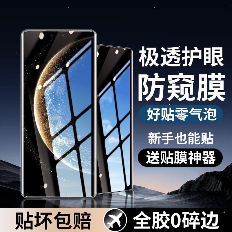 华为mate70pro钢化水凝膜手机膜