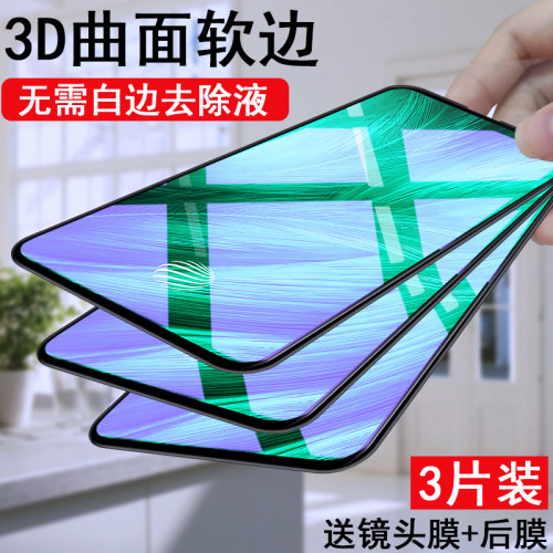 vivo手机软边护眼x23幻彩版指纹
