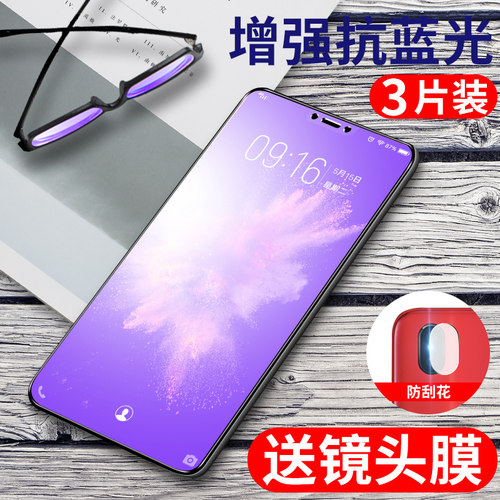 VIVOX21钢化膜全屏覆盖手机