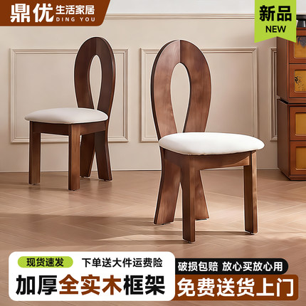 法式复古椅子餐椅家用设计师中古侘寂风餐厅餐桌椅靠背人鱼椅