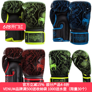 VENUM官方经销商FUSION BOXING GLOVES融合拳击泰拳手套