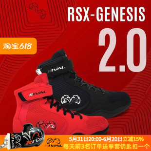 BOXING RIVAL GENESIS RSX BOOTS专业拳击格斗训练比赛摔跤拳击鞋