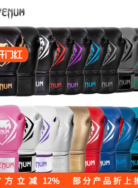 VENUM毒液CONTENDER BOXING GLOVES 拳击泰拳手套拳套男女士拳套