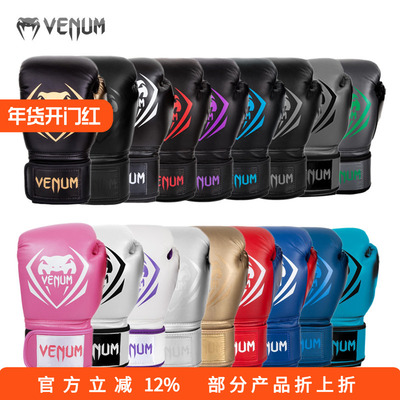 venumboxing男女士拳击