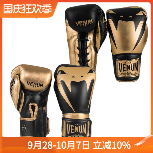 venum毒液proboxing比赛专业