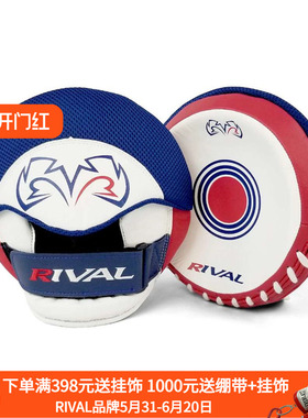 RIVAL RPM5 PARABOLIC PUNCH MITTS 2.0拳击泰拳格斗训练手靶拳靶