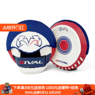 RIVAL RPM5 PARABOLIC PUNCH MITTS 2.0拳击泰拳格斗训练手靶拳靶