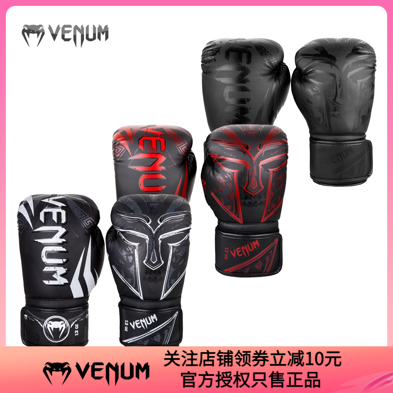 VENUM拳击泰拳拳套角斗士限量版