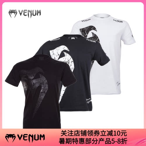 venum伟大巨人经典系列格斗t恤