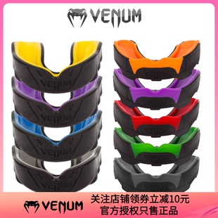 VENUM毒液MOUTHGUARD篮球散打格斗橄榄球泰拳拳击运动护齿护牙