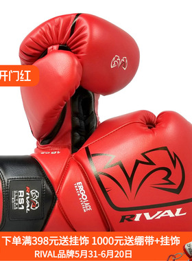RIVAL RS1 ULTRA 2.0 专业拳击格斗散打泰拳实战训练系绳拳套多色