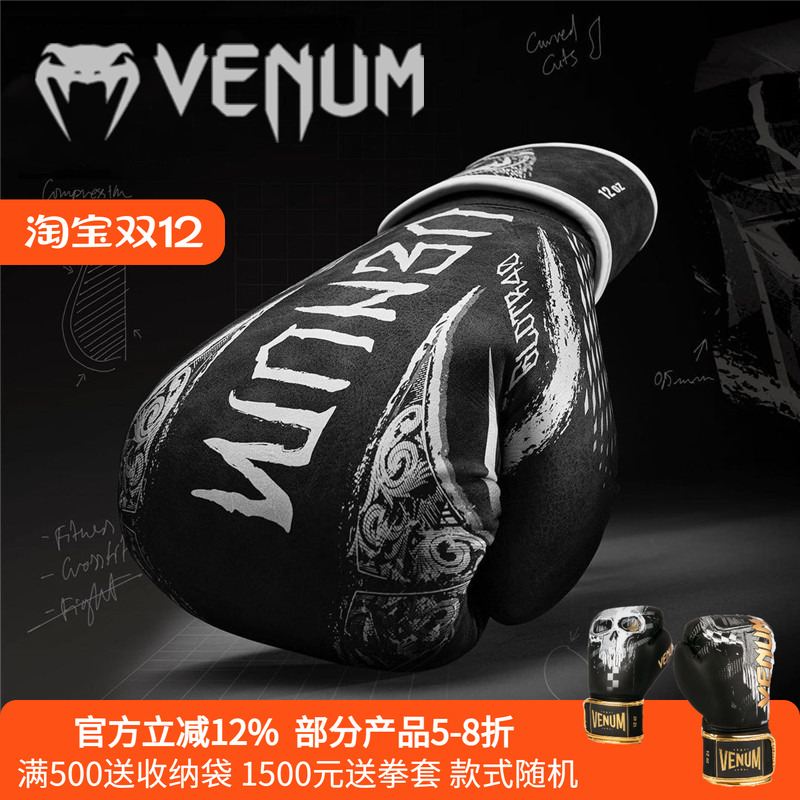 角斗士VENUM毒液拳套手套