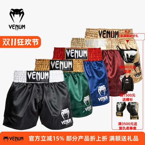VENUMCLASSIC泰拳短裤