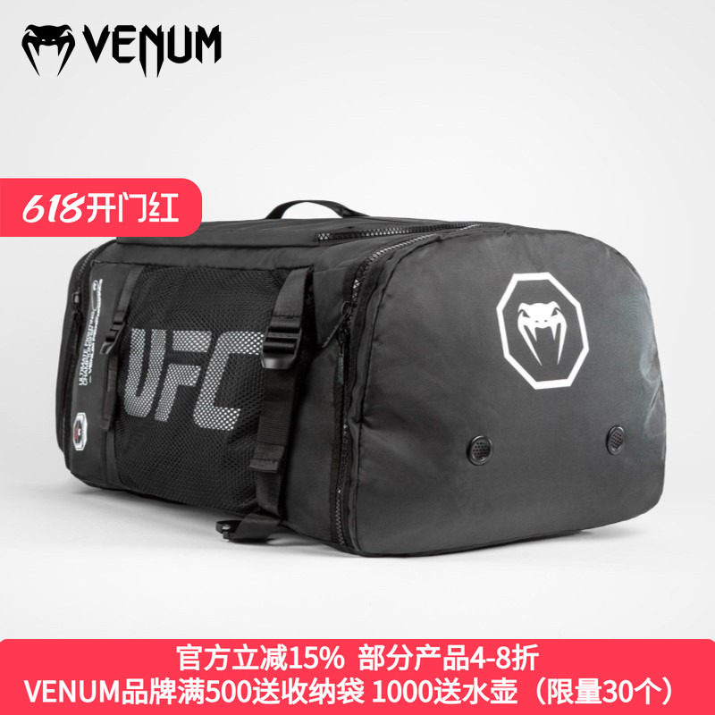 VENUM UFC 3.0 毒液联名格斗周装备拳击格斗训练装备单肩包手提包