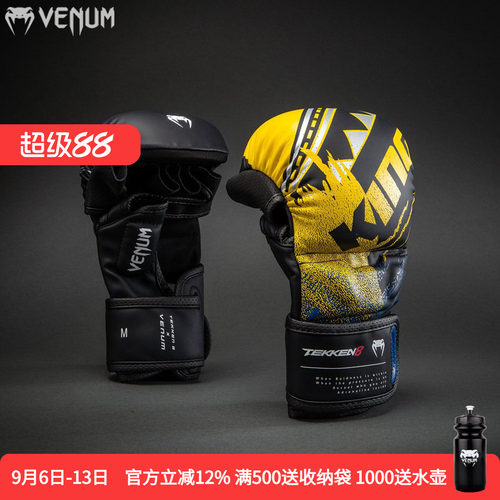 VENUM TEKKEN 8 毒液铁拳8 King 豹王 MMA综合格斗半指拳套